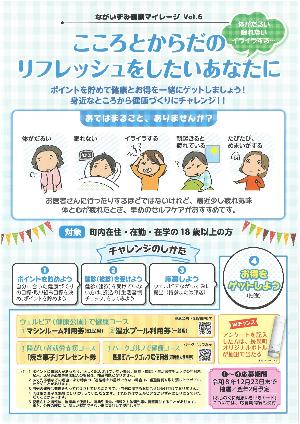 令和8年度Vol6の表紙