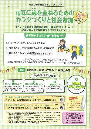 令和8年度Vol7の表紙