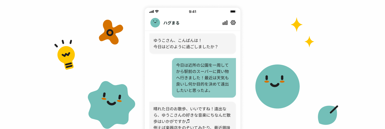 はぐうぇいキャラクター